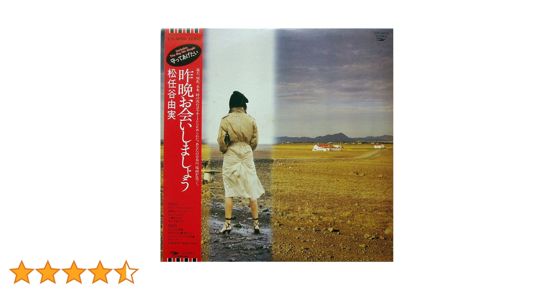 Amazon.co.jp: 昨晩お会いしましょう [Analog]: ミュージック